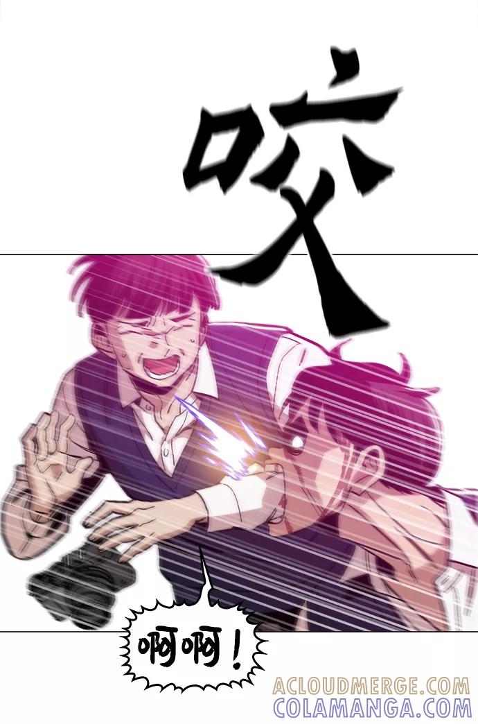 《野蛮的时代》[第26话] 像样的 第31页