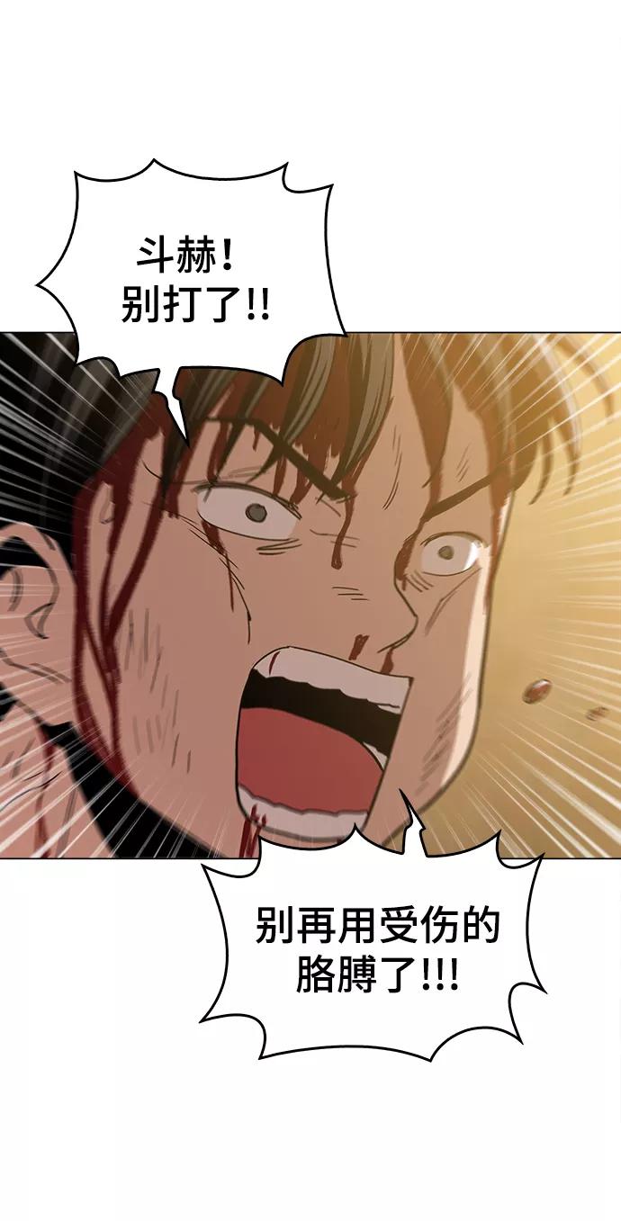 《野蛮的时代》[第26话] 像样的 第59页