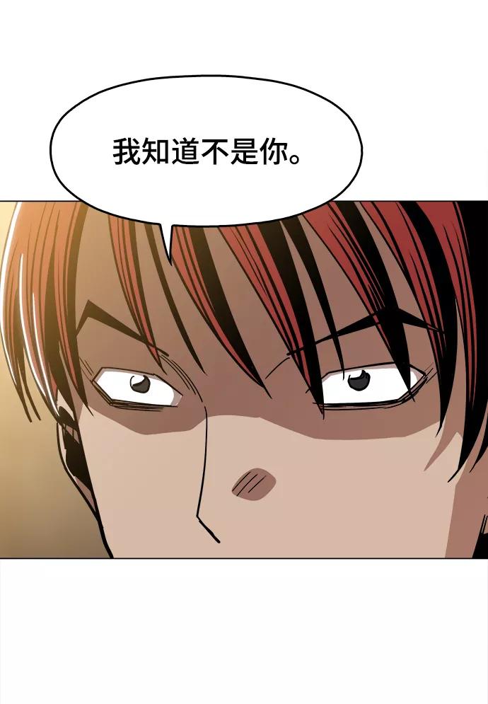 《野蛮的时代》[第26话] 像样的 第77页