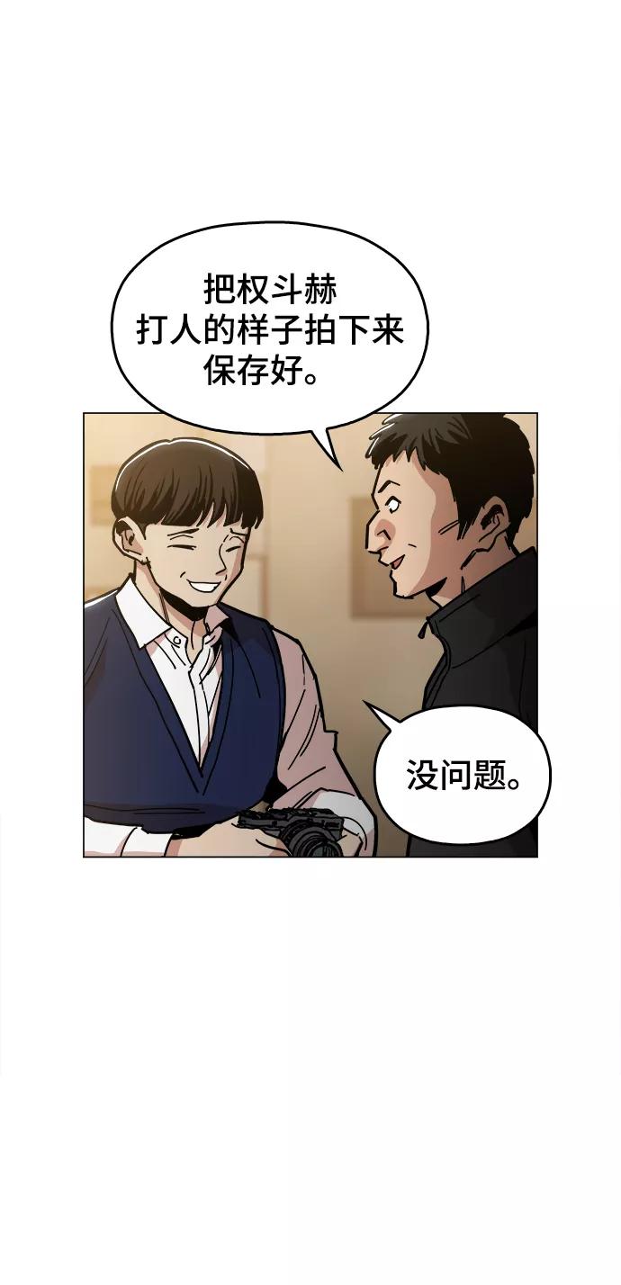 《野蛮的时代》[第26话] 像样的 第8页