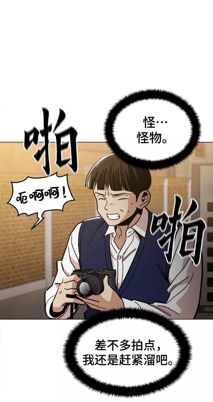 《野蛮的时代》[第26话] 像样的 第29页