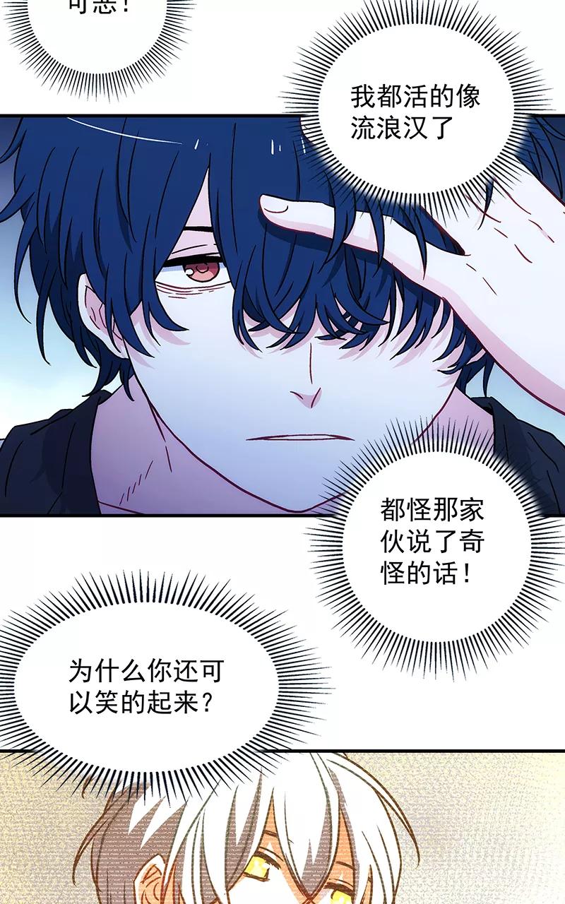 《震音》第23话（上） 第41页