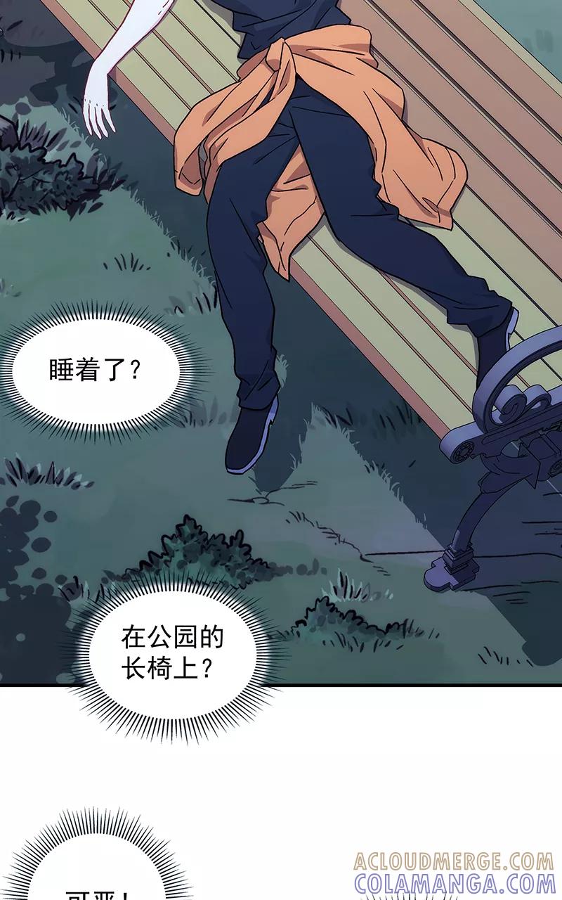 《震音》第23话（上） 第40页