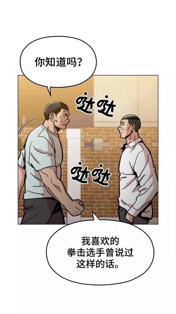 《野蛮的时代》[第26话] 像样的 第42页