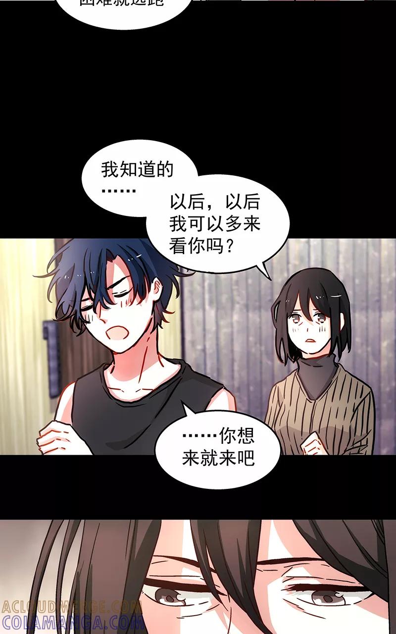《震音》第23话（上） 第16页