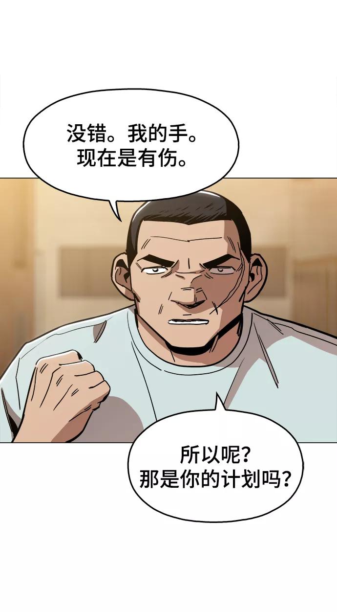 《野蛮的时代》[第26话] 像样的 第41页