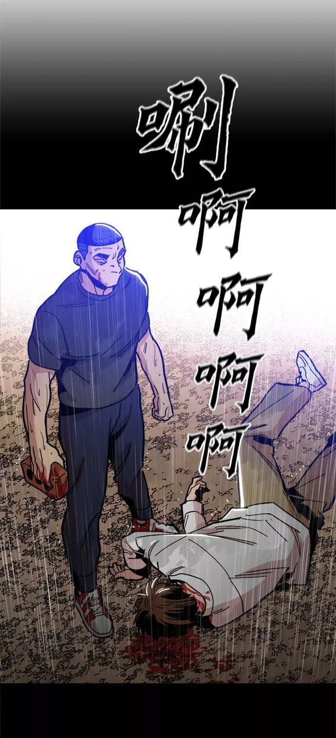 《野蛮的时代》[第26话] 像样的 第5页