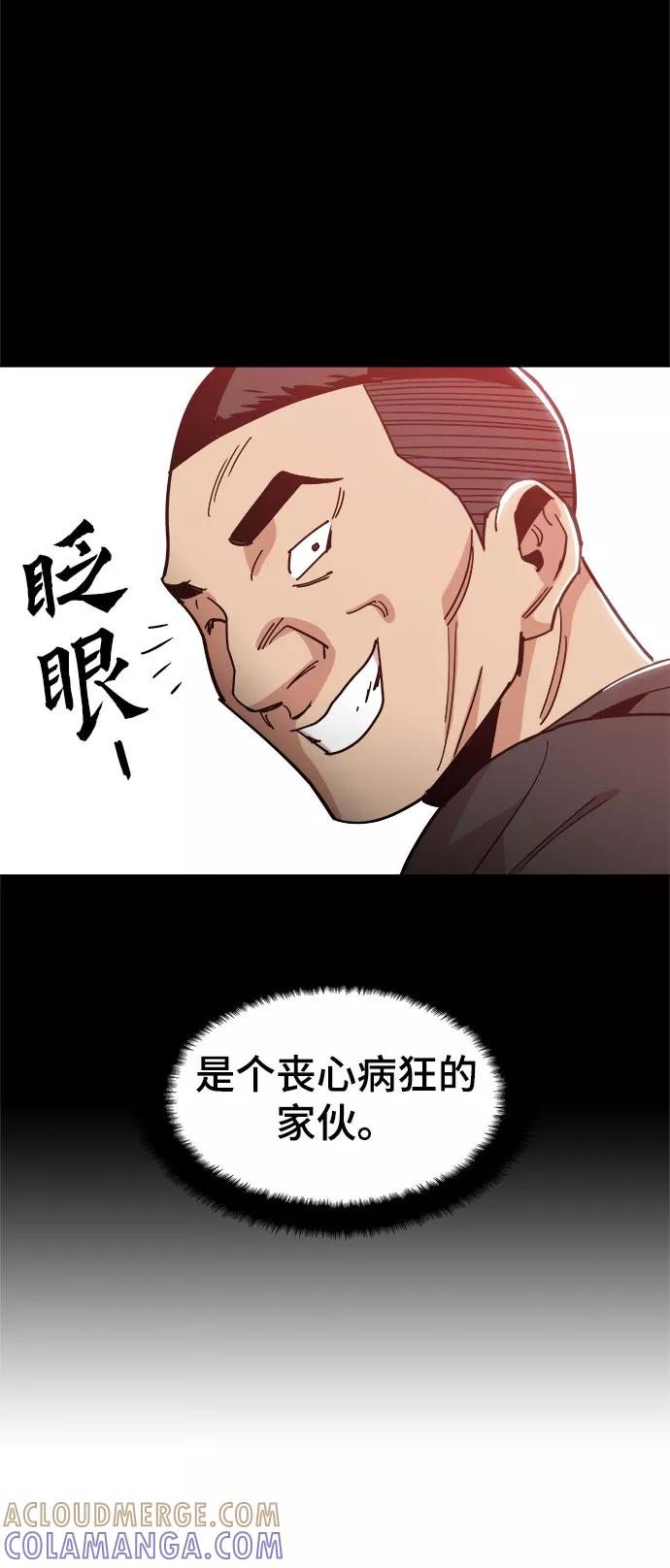《野蛮的时代》[第26话] 像样的 第7页