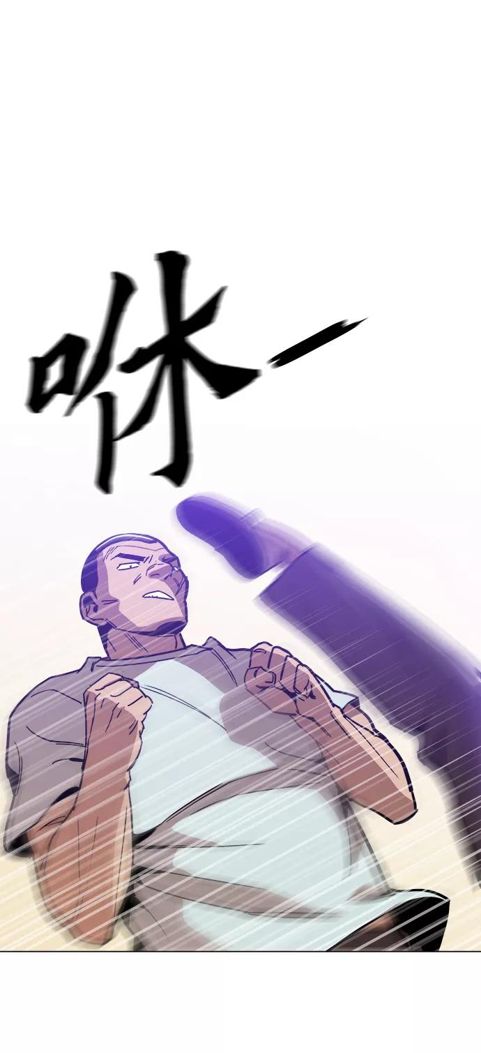 《野蛮的时代》[第27话] 不是镇泰！ 第51页