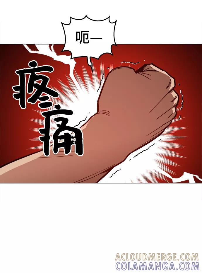 《野蛮的时代》[第27话] 不是镇泰！ 第55页