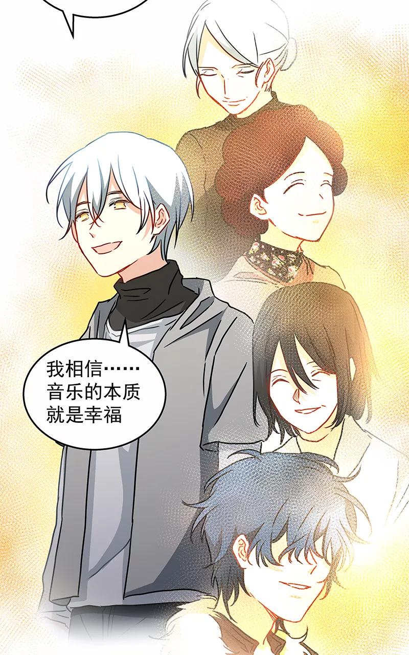《震音》第23话（下） 第33页