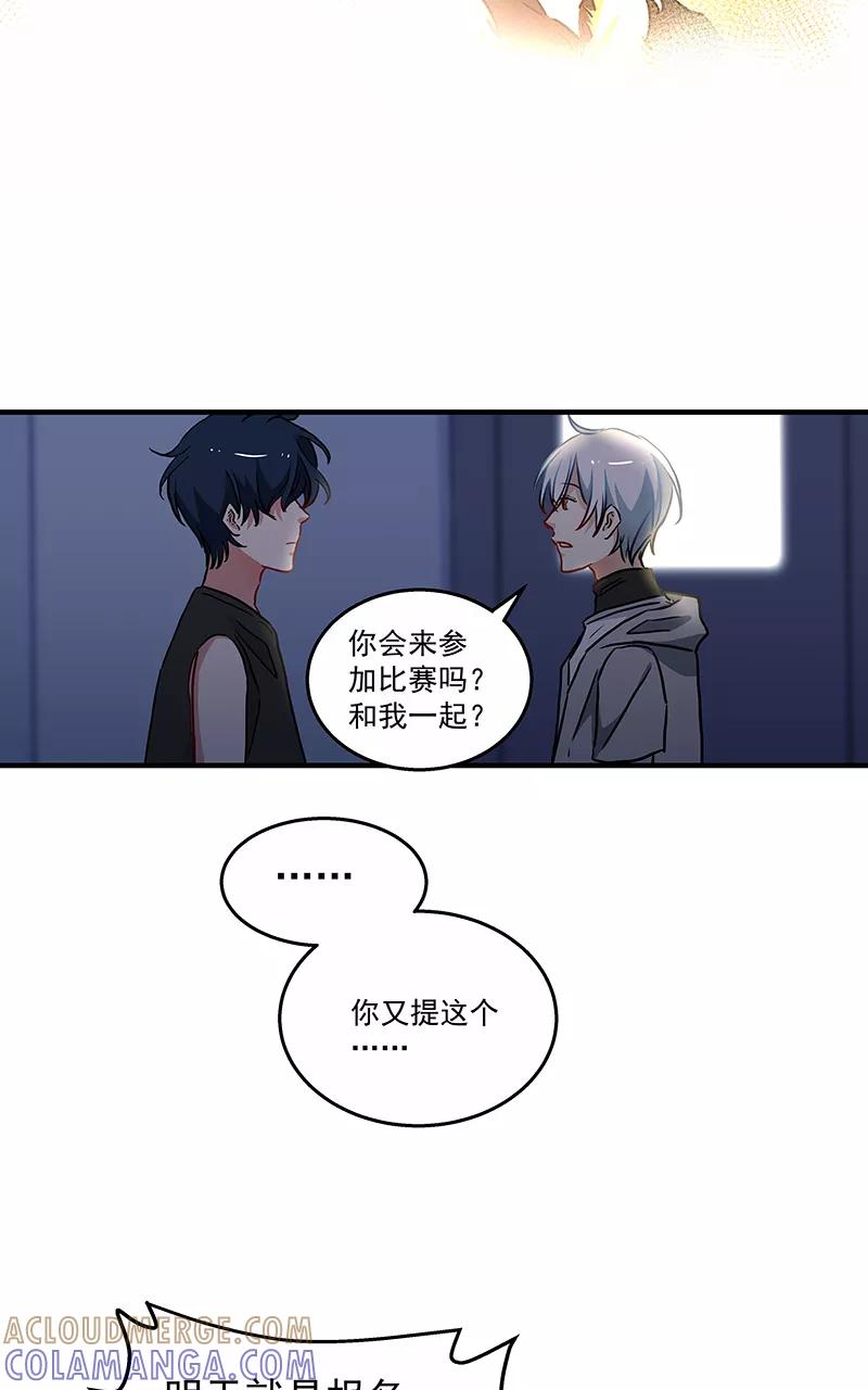 《震音》第23话（下） 第34页