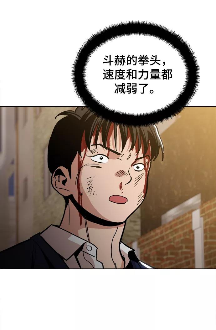 《野蛮的时代》[第27话] 不是镇泰！ 第41页