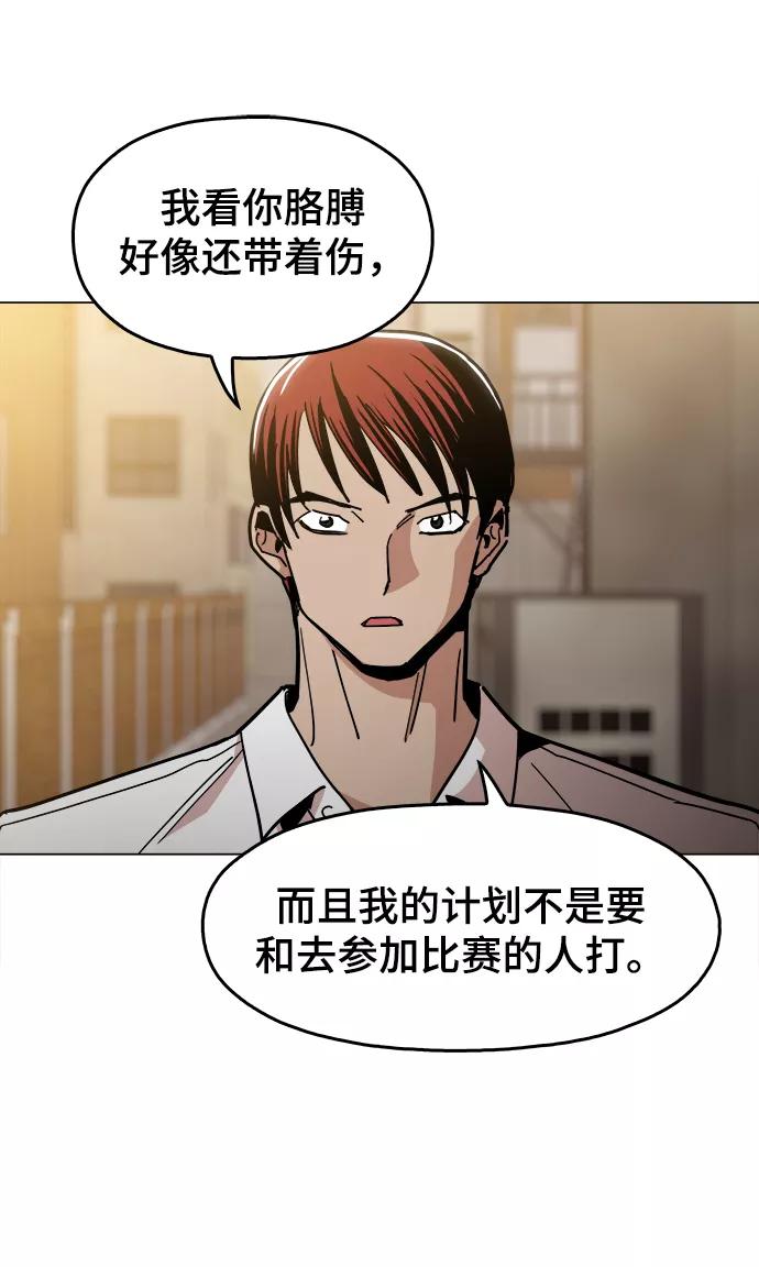《野蛮的时代》[第27话] 不是镇泰！ 第24页