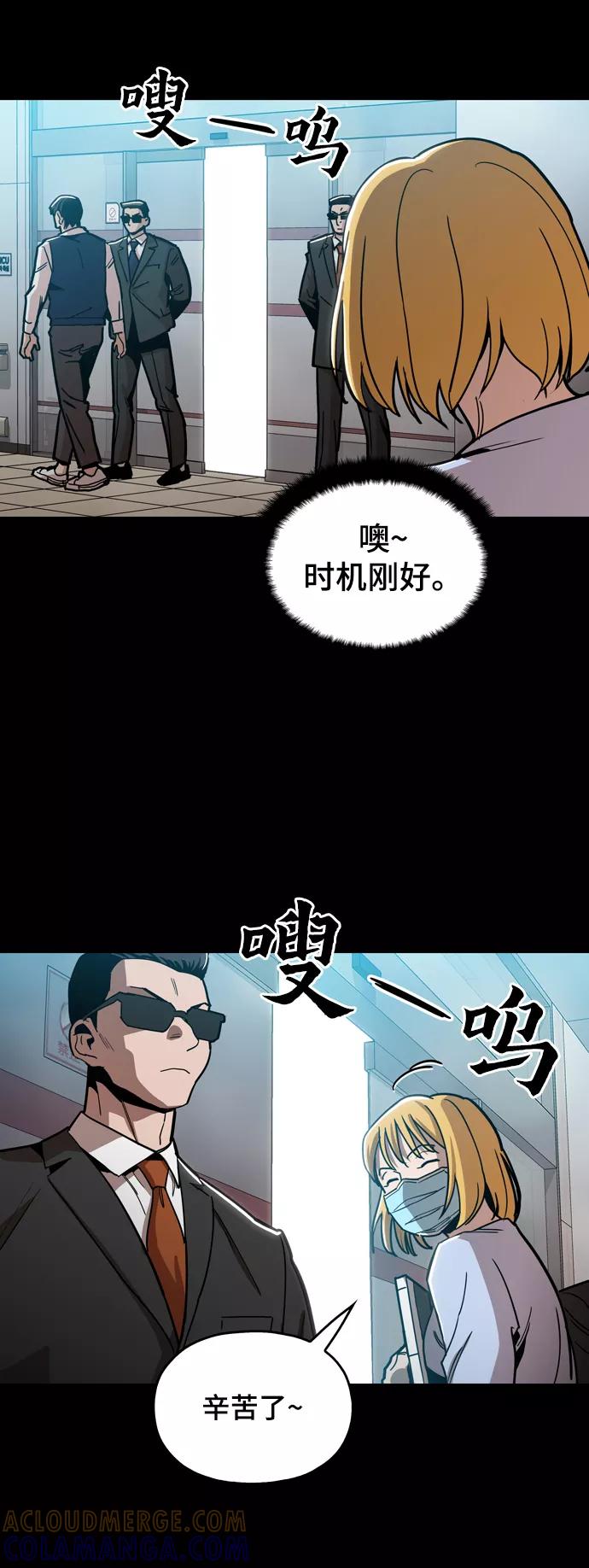 《野蛮的时代》[第27话] 不是镇泰！ 第13页