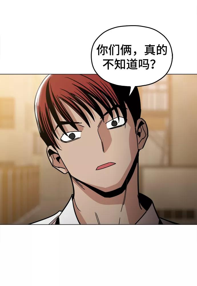 《野蛮的时代》[第27话] 不是镇泰！ 第29页