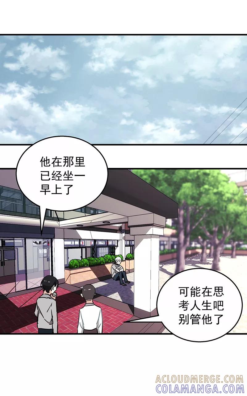 《震音》第23话（下） 第37页