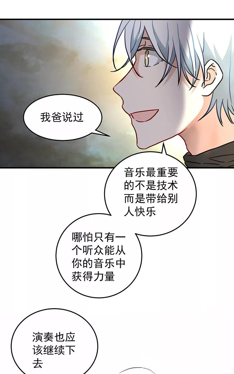 《震音》第23话（下） 第32页