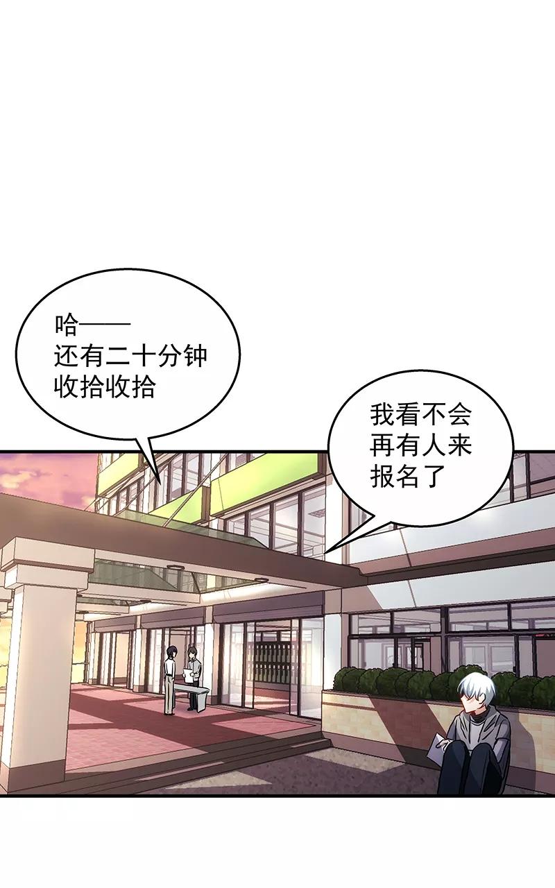 《震音》第23话（下） 第38页