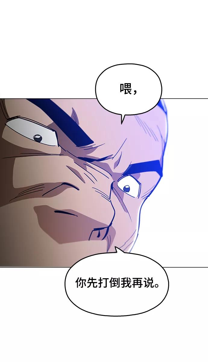 《野蛮的时代》[第27话] 不是镇泰！ 第44页
