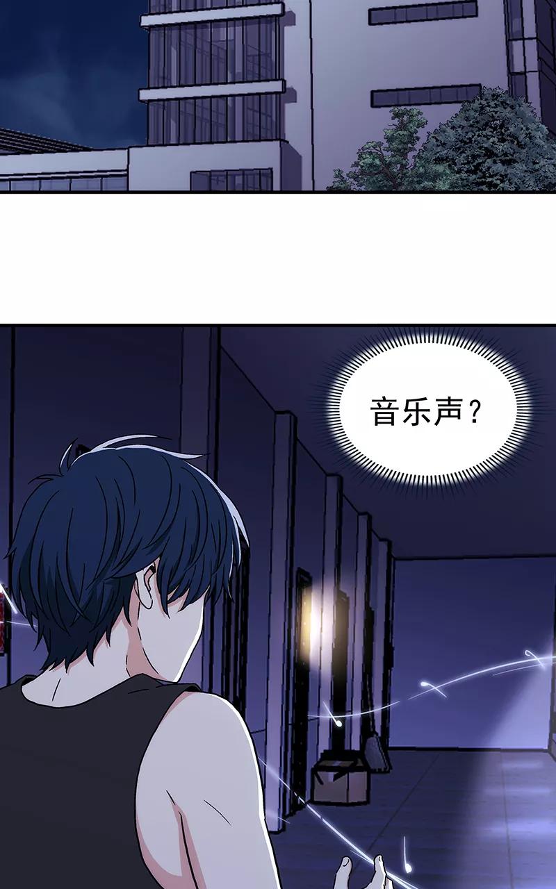 《震音》第23话（下） 第11页