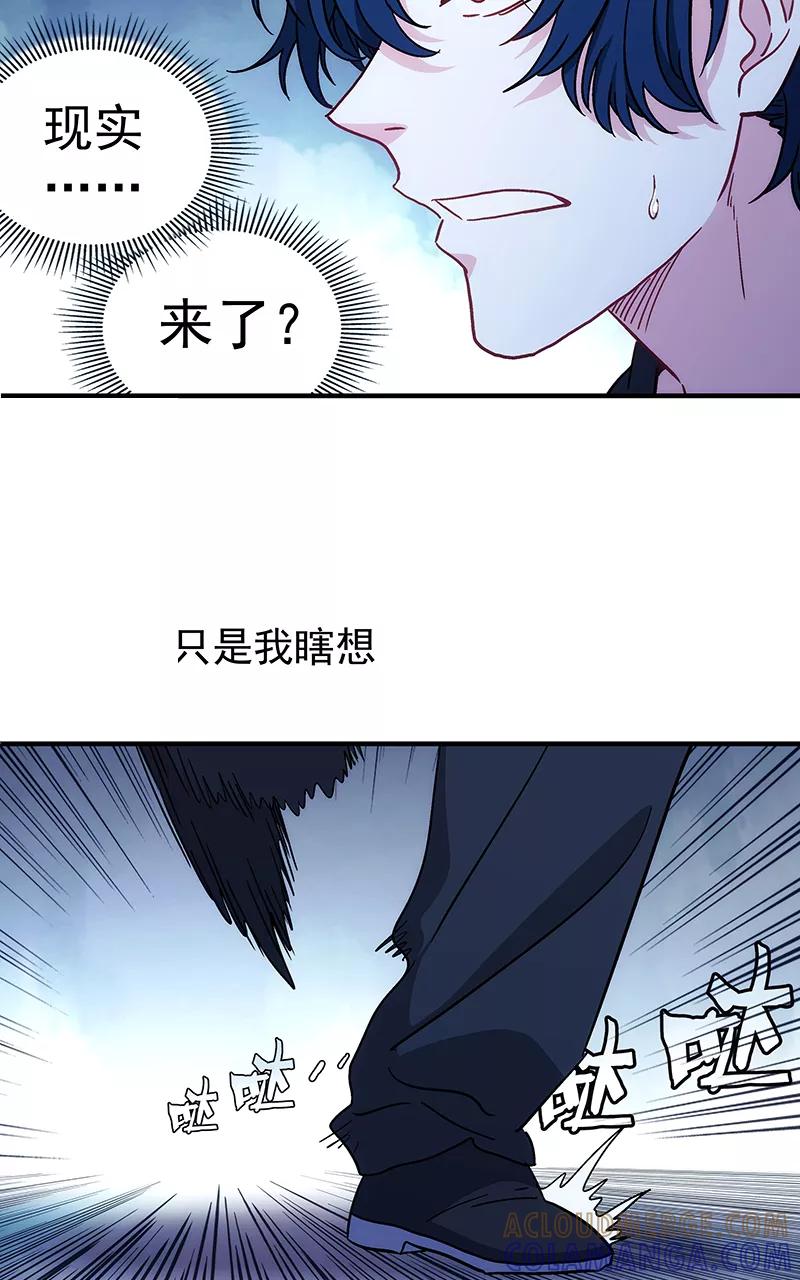《震音》第23话（下） 第7页
