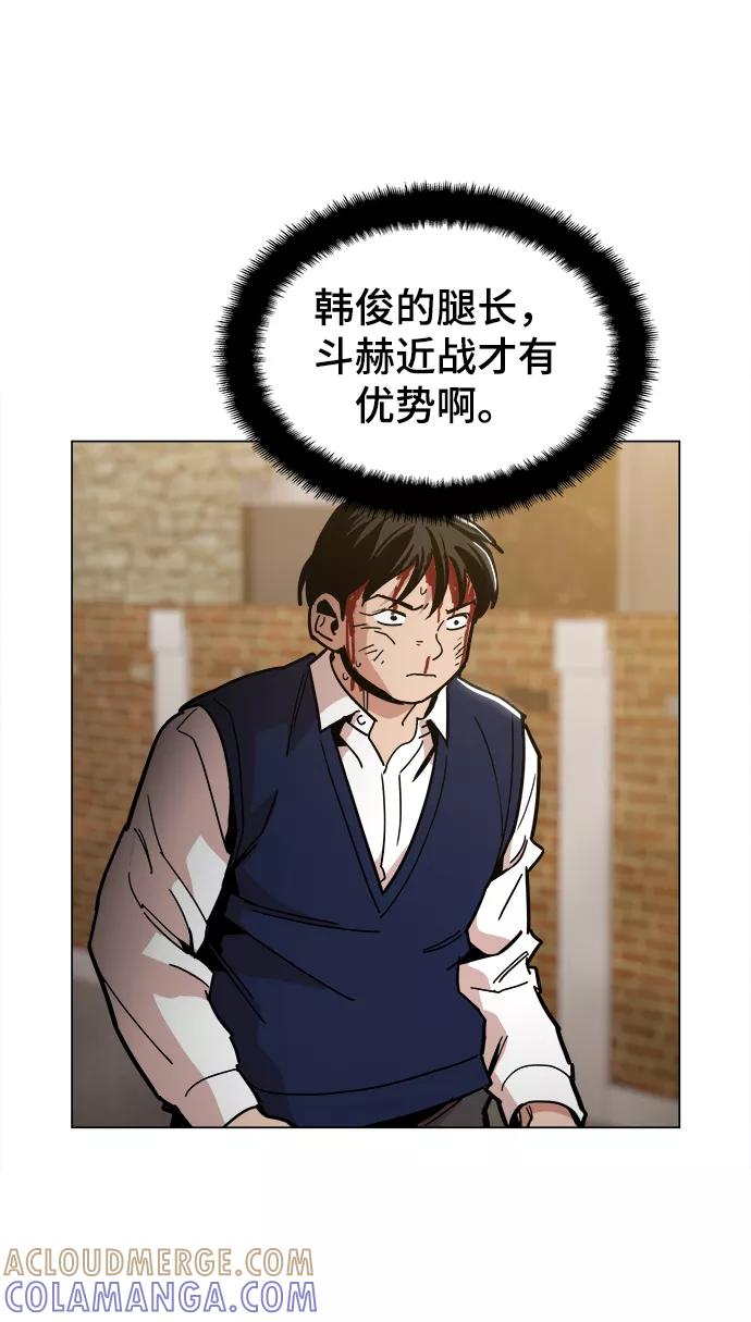 《野蛮的时代》[第27话] 不是镇泰！ 第52页