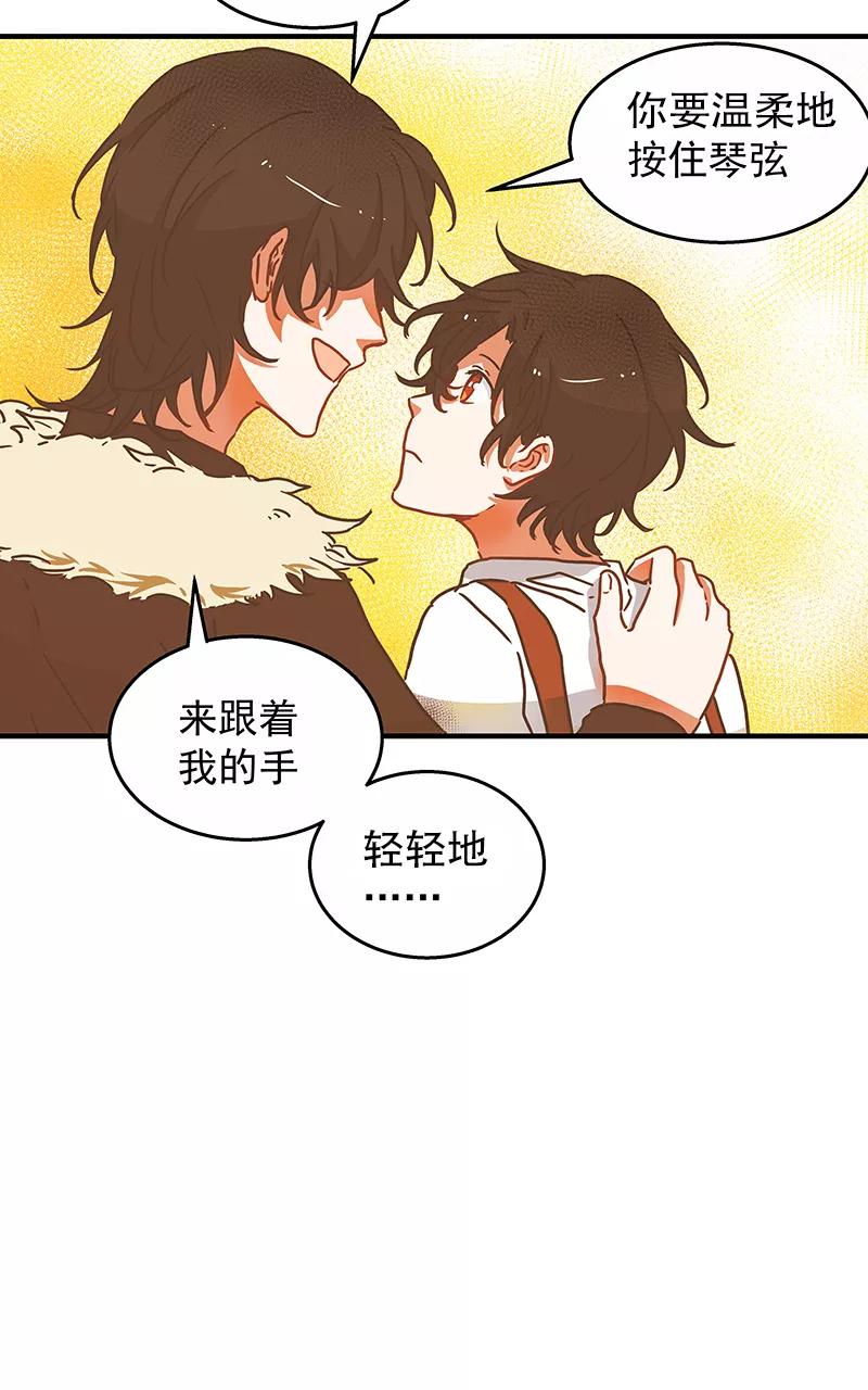 《震音》第23话（下） 第18页