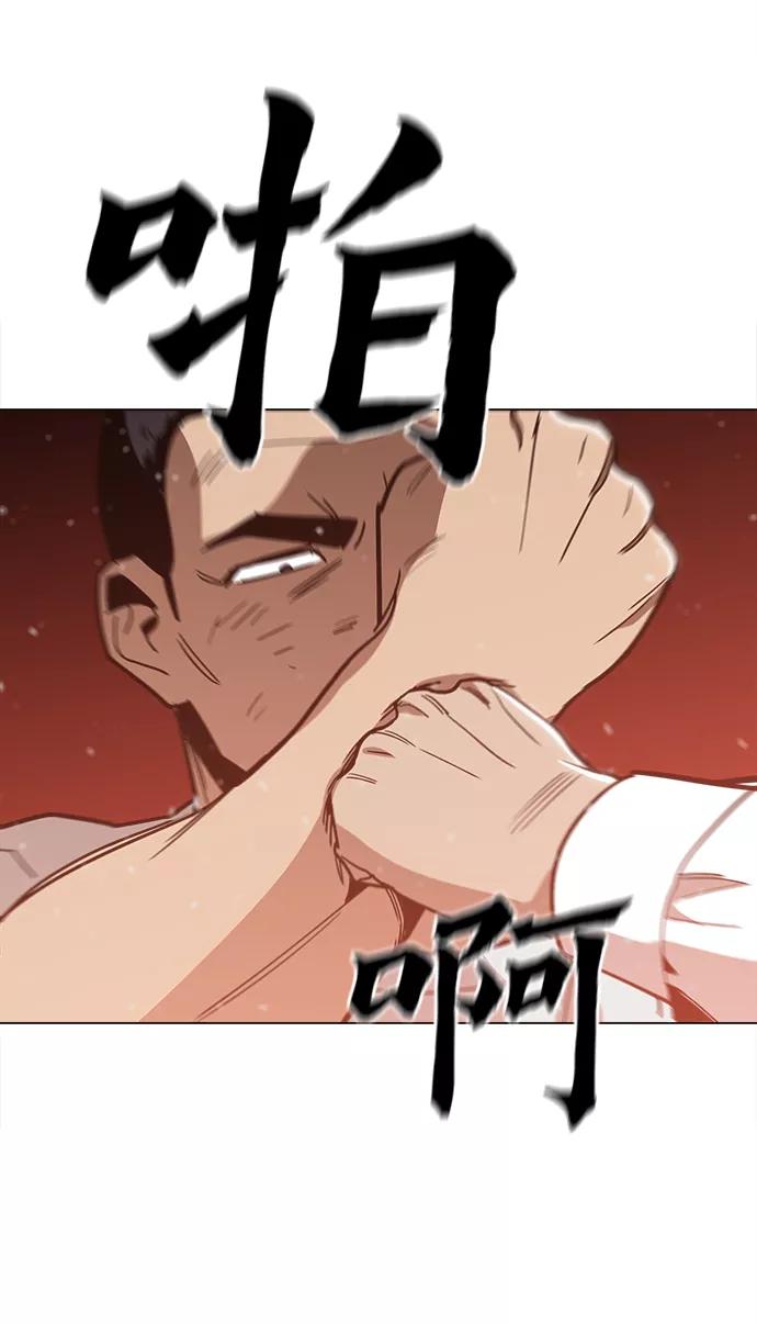《野蛮的时代》[第27话] 不是镇泰！ 第54页