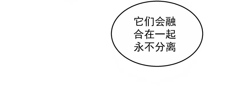 《震音》第23话（下） 第24页