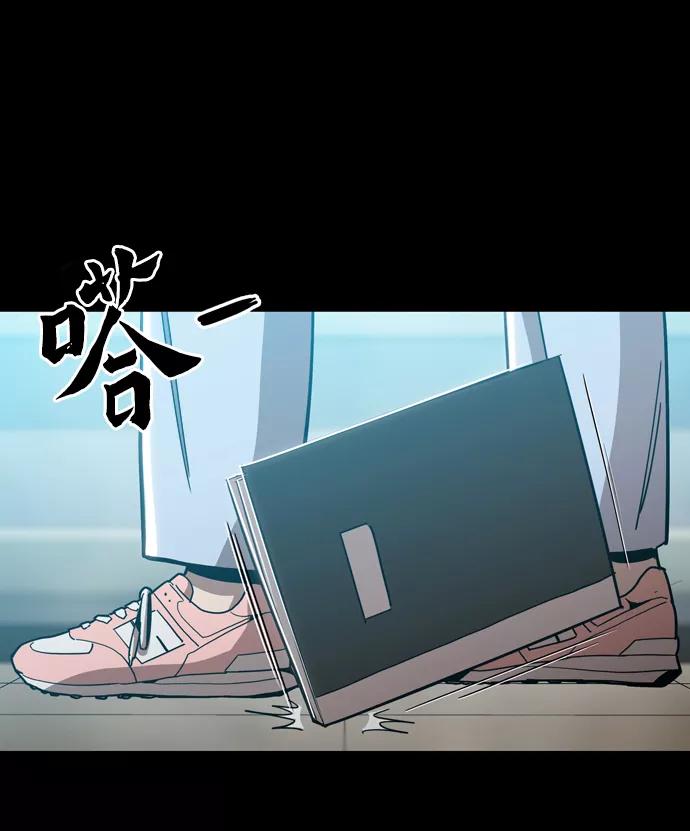《野蛮的时代》[第27话] 不是镇泰！ 第15页
