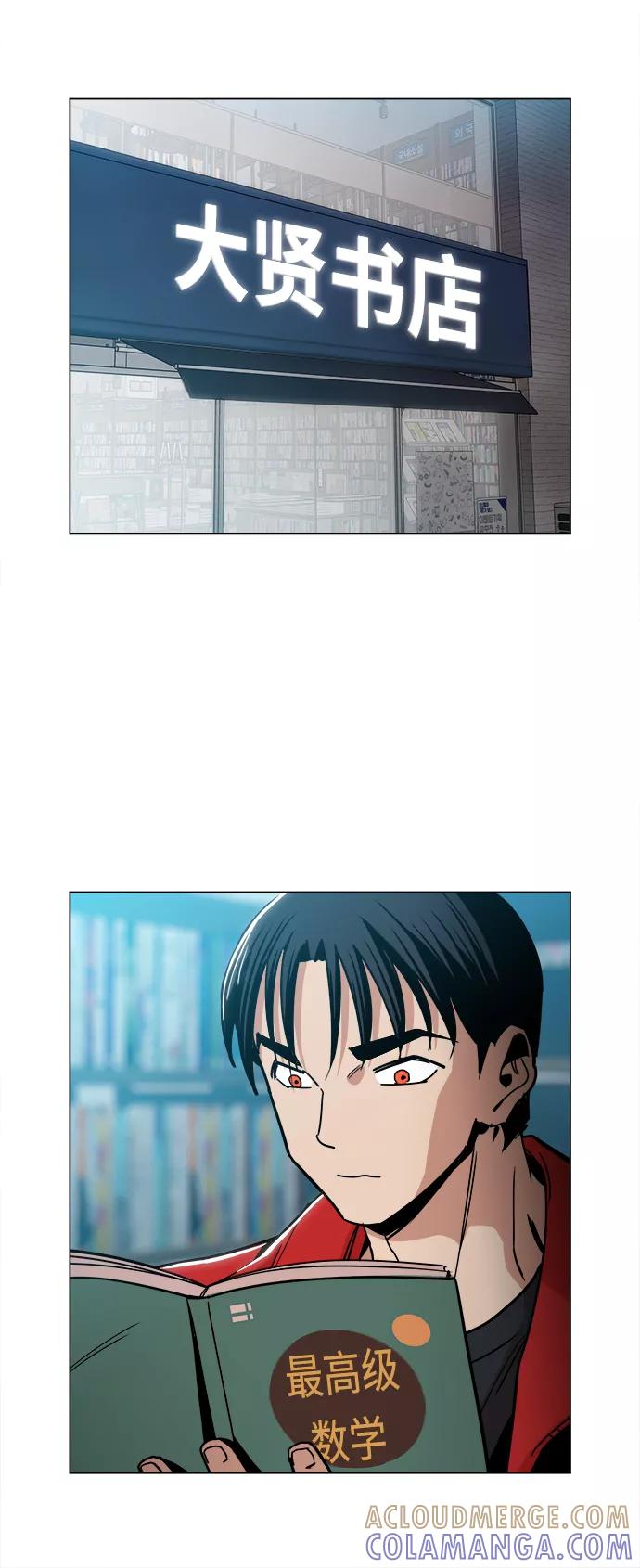 《野蛮的时代》[第27话] 不是镇泰！ 第67页