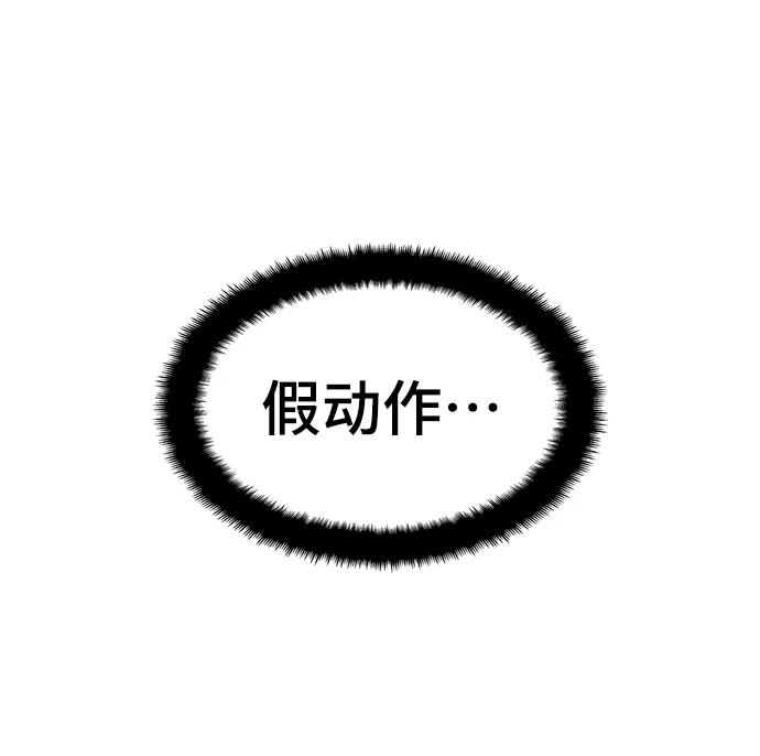 《野蛮的时代》[第28话] 有希望了吗？ 第68页