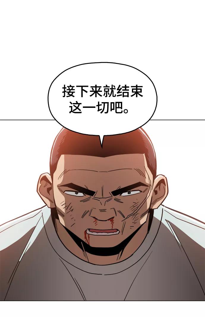 《野蛮的时代》[第28话] 有希望了吗？ 第59页