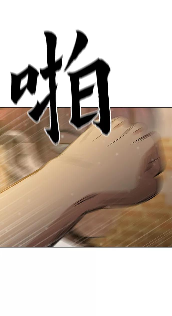 《野蛮的时代》[第28话] 有希望了吗？ 第50页