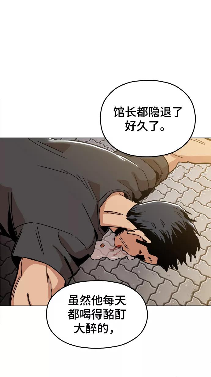 《野蛮的时代》[第28话] 有希望了吗？ 第57页