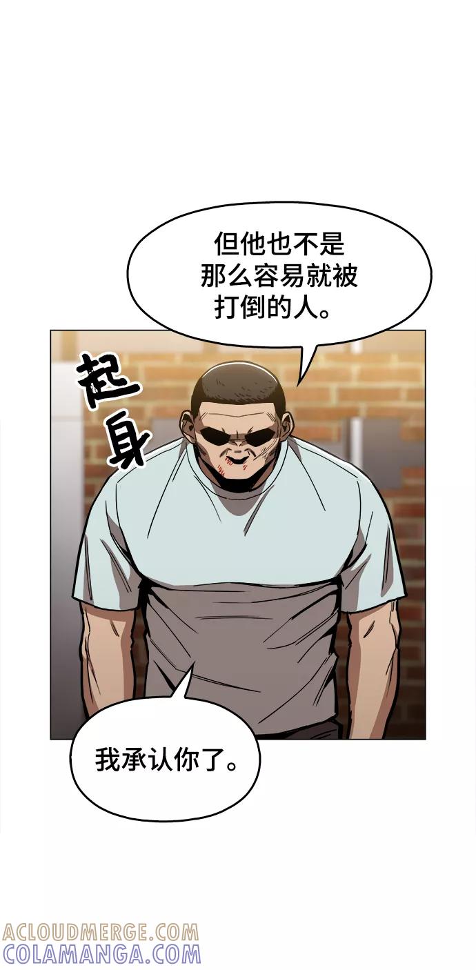 《野蛮的时代》[第28话] 有希望了吗？ 第58页