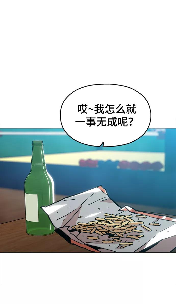 《野蛮的时代》[第28话] 有希望了吗？ 第18页