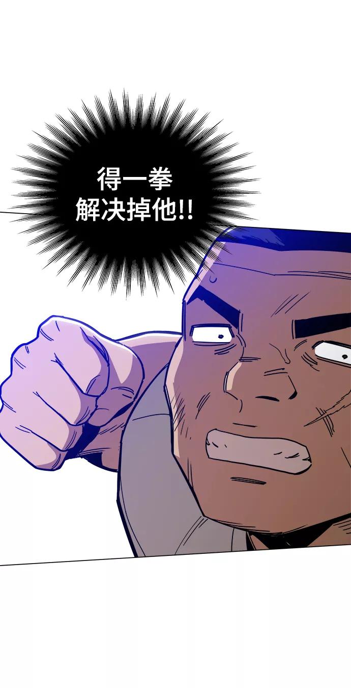 《野蛮的时代》[第28话] 有希望了吗？ 第35页