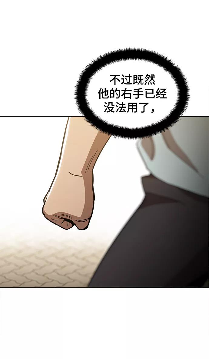《野蛮的时代》[第28话] 有希望了吗？ 第65页