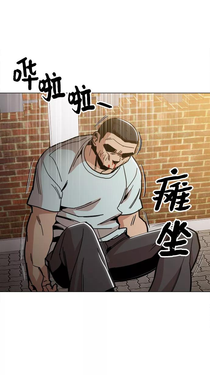 《野蛮的时代》[第28话] 有希望了吗？ 第45页