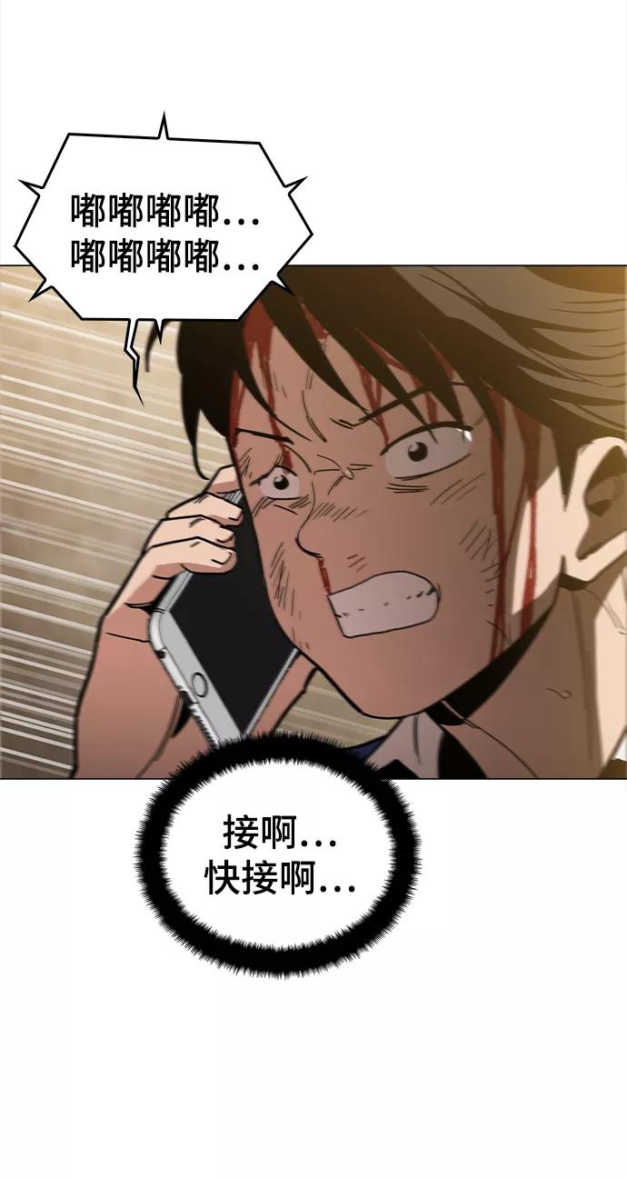 《野蛮的时代》[第28话] 有希望了吗？ 第3页