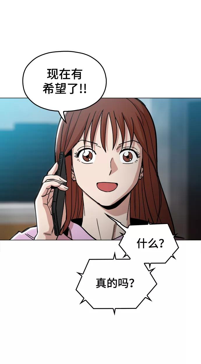 《野蛮的时代》[第28话] 有希望了吗？ 第6页
