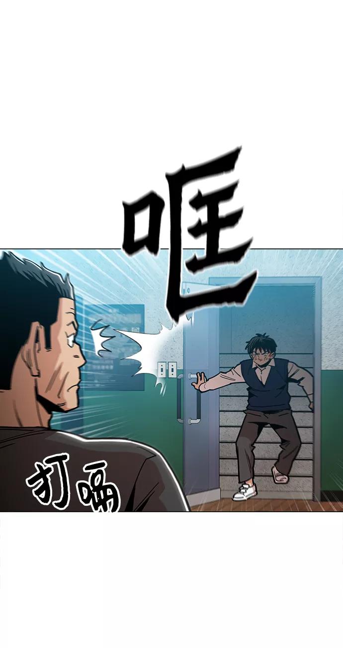 《野蛮的时代》[第28话] 有希望了吗？ 第20页