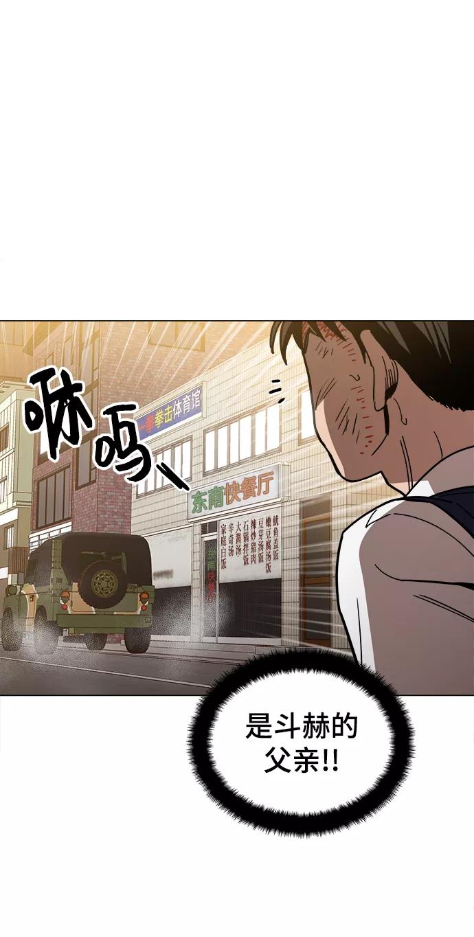 《野蛮的时代》[第28话] 有希望了吗？ 第14页