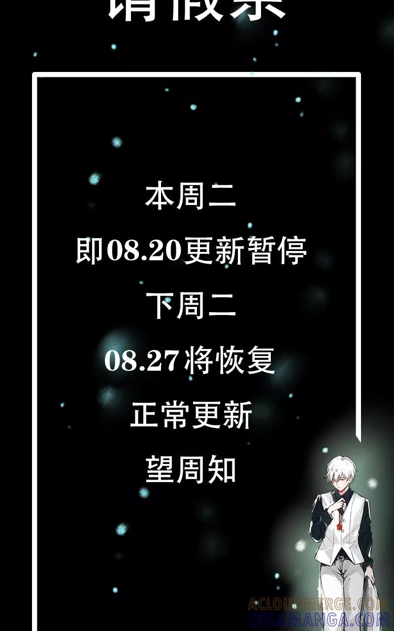 《震音》休刊 3 第2页