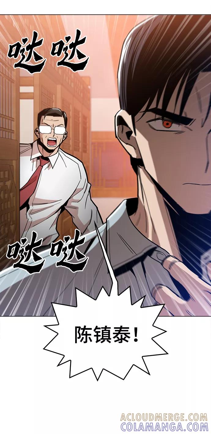 《野蛮的时代》[第29话] 我会等着的 第73页