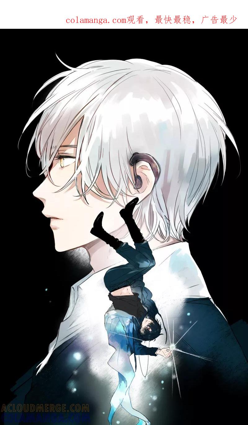 《震音》第24话 第1页