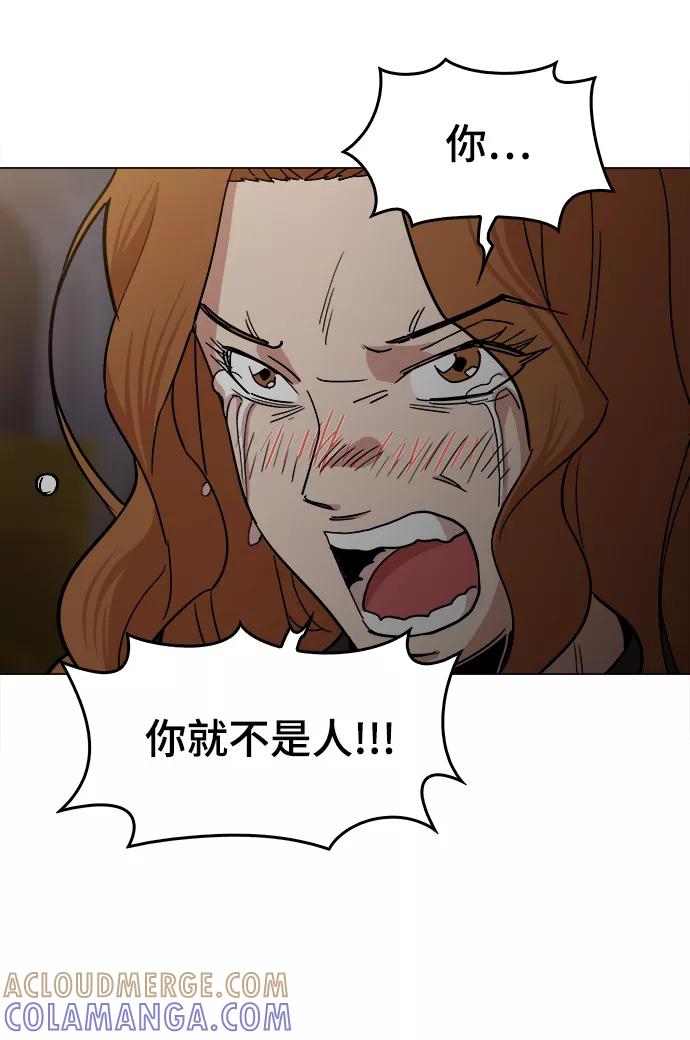 《野蛮的时代》[第29话] 我会等着的 第40页