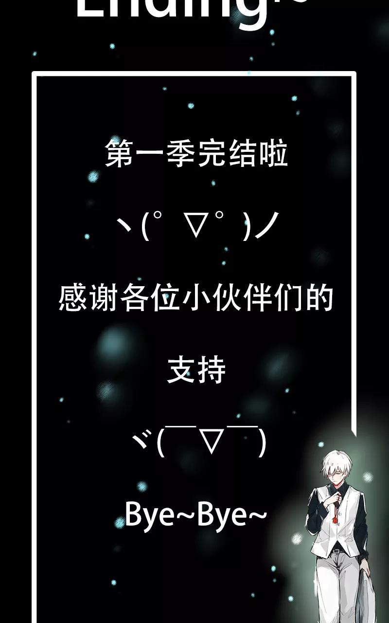 《震音》第24话 第93页